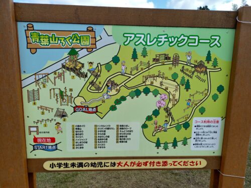 京都の公園 青葉山ろく公園 公園くん