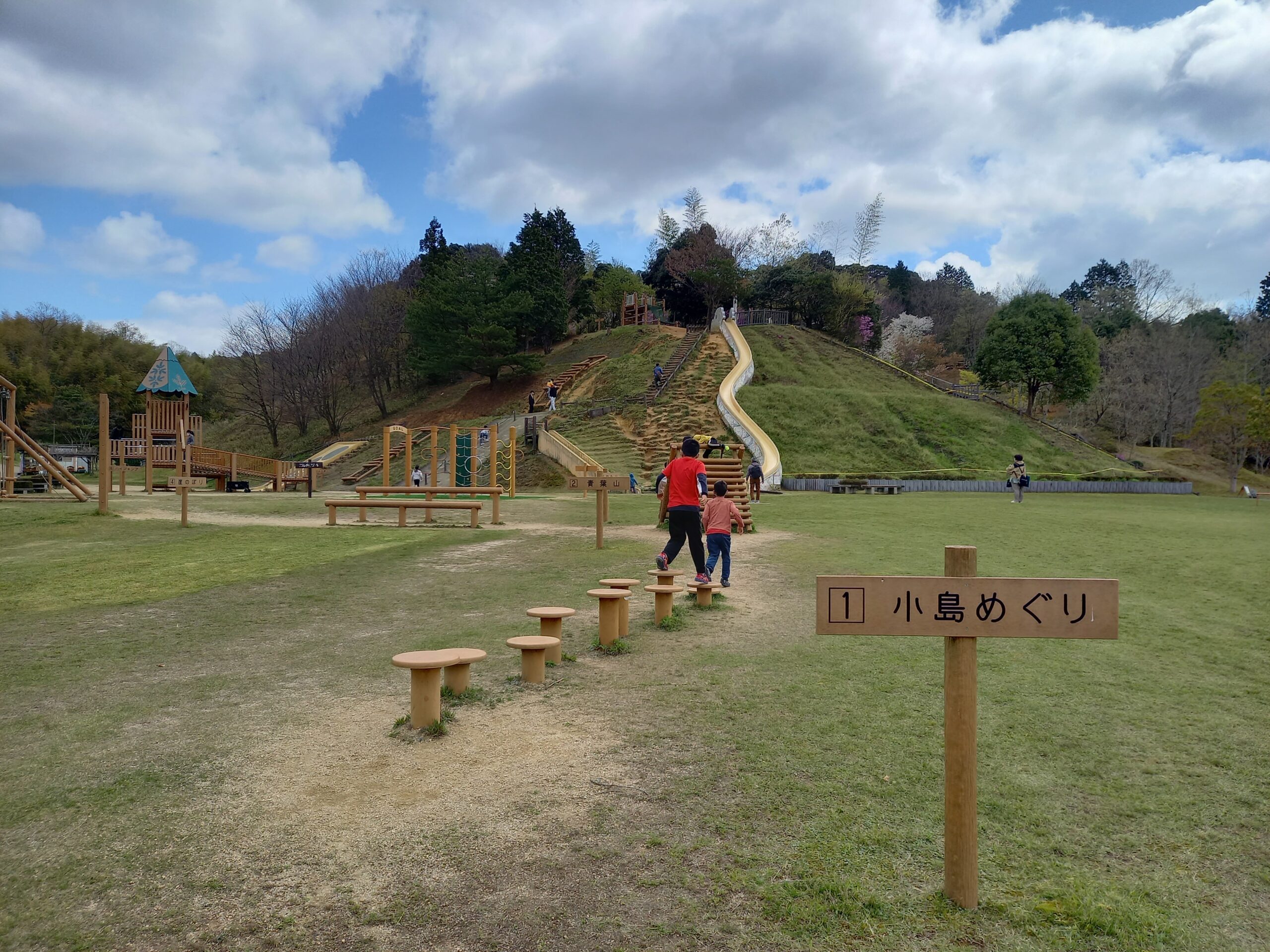 京都の公園 青葉山ろく公園 公園くん